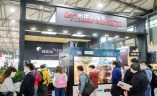 中国（天津）国际餐饮产业展览会