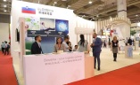 中国—中东欧国家博览会