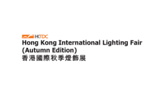 香港秋季灯饰展览会