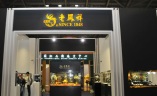 上海国际珠宝展览会