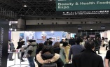 日本东京健康美容用品展览会