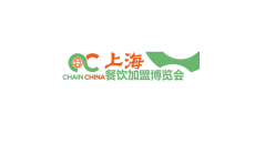 上海国际轻餐饮连锁加盟展览会