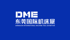 东莞国际机床展览会