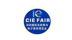 深圳国际跨境电商供应链展览会