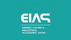 成都国际节能与工业配套展览会EIAS节能与工业配套展