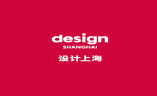 上海设计展-上海设计周