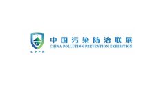 中国（合肥）污染防治联展览会