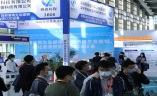 深圳华南智能制造与科技创新展览会