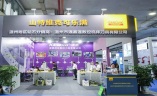 中国（温州）机械装备展览会