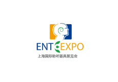 上海国际助听器具及技术展览会-中国助听器展