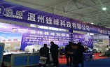 临沂国际塑料产业展览会