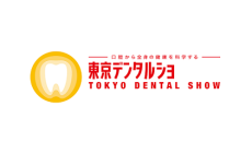 日本东京口腔牙科展览会