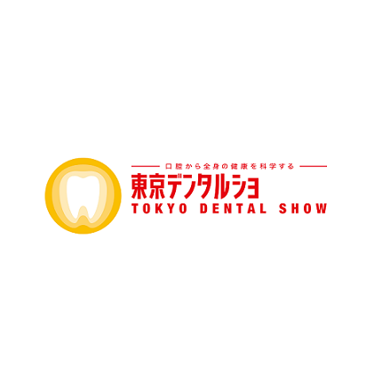 日本东京口腔牙科展览会