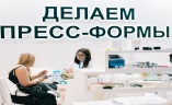 俄罗斯莫斯科3D打印展览会