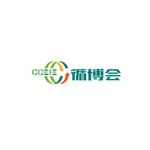 深圳国际循环经济产业展-循博会