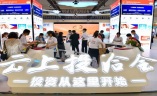 中国（厦门）国际投资贸易洽谈会-投洽会