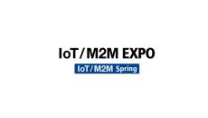 日本东京物联网/M2M技术展览会春季