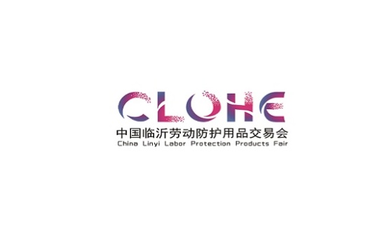 临沂劳动防护用品交易会-临沂劳保展