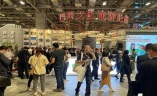 中山国际文旅产业展览会