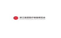 浙江杭州基层医疗展览会参展指南：时间、地点、亮点与报名攻略