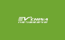 上海国际新能源汽车产业展览会参展指南：时间、地点、亮点与报名攻略