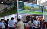 北京国际优质农产品展示交易会
