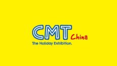南京国际度假休闲及房车展览会