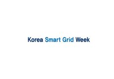 韩国首尔智能电网展览会