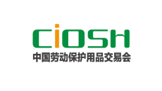武汉应急救援防疫物资展-中国劳保展CIOSH WUHAN