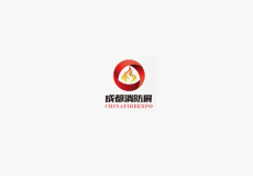 中国（成都）国际消防展览会