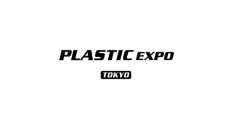 日本东京高性能塑料展览会-高分子展