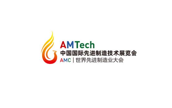 中国深圳国际先进制造技术展览会-世界先进制造业大会