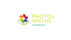 上海国际摄影器材和数码影像展览会