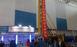 北京国际地质技术装备展览会