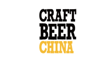 中国上海国际精酿啤酒展览会