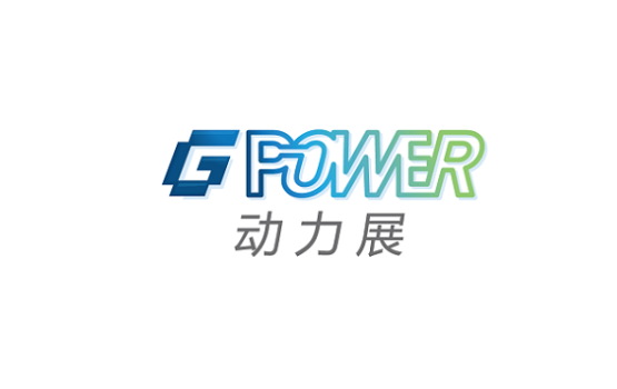 上海国际动力设备及发电机组展览会-动力展