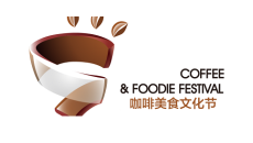 上海国际茶饮咖啡美食节COFFEE FOODIE FESTIVAL