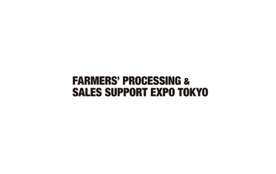 日本东京农业加工包装展览会