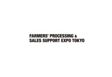 日本东京农业加工包装展览会