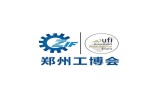 中国郑州工业装备展览会-郑州工博会