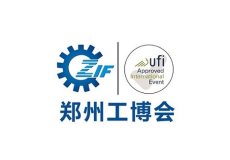 中国郑州工业装备展览会-郑州工博会