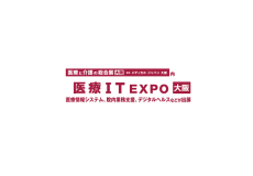 日本大阪医疗IT展览会