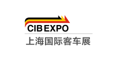 上海国际客车展览会