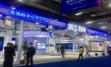 中国（杭州）国际软件博览会-软博会