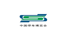 中国（北京）国际城市停车产业展览会参展指南：时间、地点、亮点与报名攻略