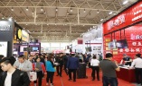 北京国际餐饮美食加盟展览会