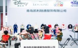 中国童装产业博览会-潭洲童装展