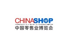 中国零售业博览会-上海零售业展