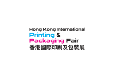 香港印刷包装展览会