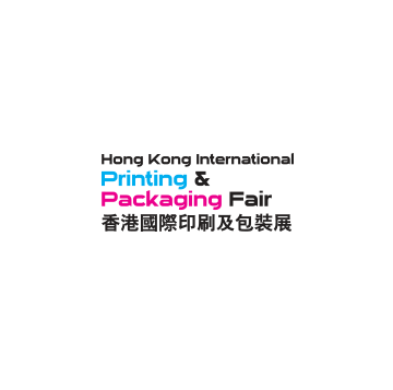 香港印刷包装展览会
